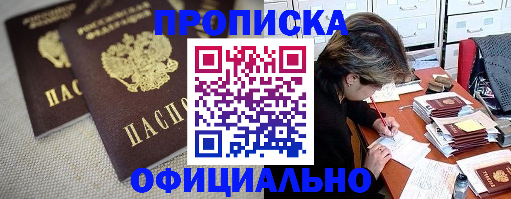 временная регистрация для школы в Холмске